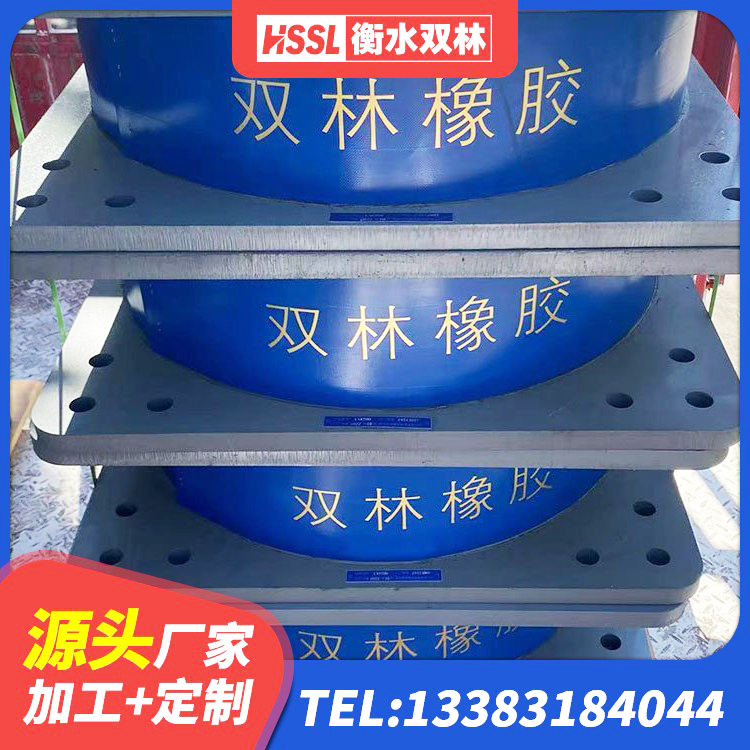 土默特左旗隔震支座生产源头工厂 土默特左旗LRB900铅芯隔震支座生产厂家 土默特左旗HDR300隔震支座 土默特左旗高性能隔震支座 - 第5张