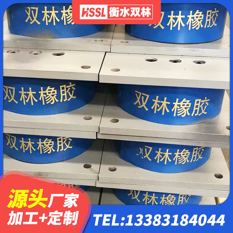 土默特左旗LRB400铅芯隔震支座生产厂家 土默特左旗矩形高阻尼橡胶隔震支座厂家电话 土默特左旗HDR1400高阻尼隔震支座什么价格 土默特左旗隔震减震隔震支座生产厂家 - 第1张