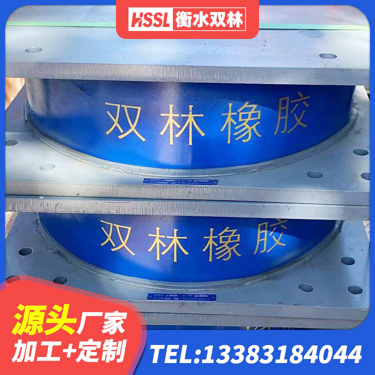 土默特左旗连廊隔震橡胶支座 土默特左旗铅芯减隔震支座 土默特左旗减隔震支座厂家电话 土默特左旗隔震支座定制 - 第5张